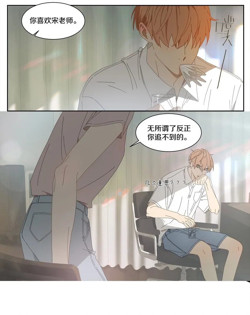 010 庸医（上） 第29页