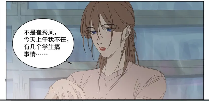 010 庸医（上） 第30页