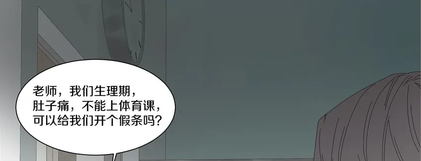 010 庸医（上） 第31页