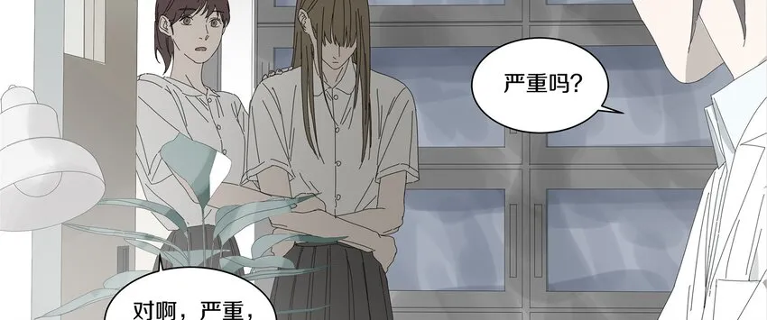 010 庸医（上） 第33页