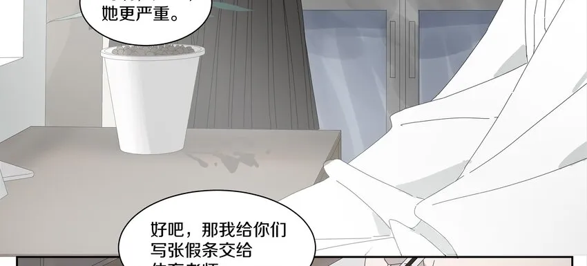 010 庸医（上） 第34页