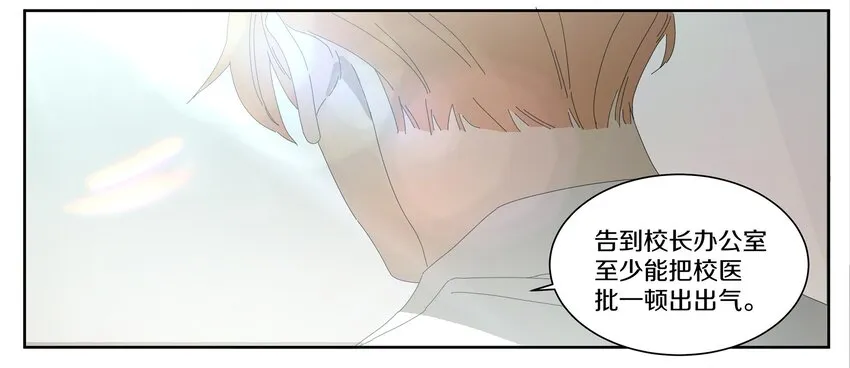 010 庸医（上） 第39页