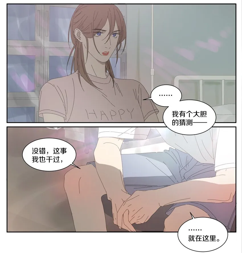 010 庸医（上） 第40页