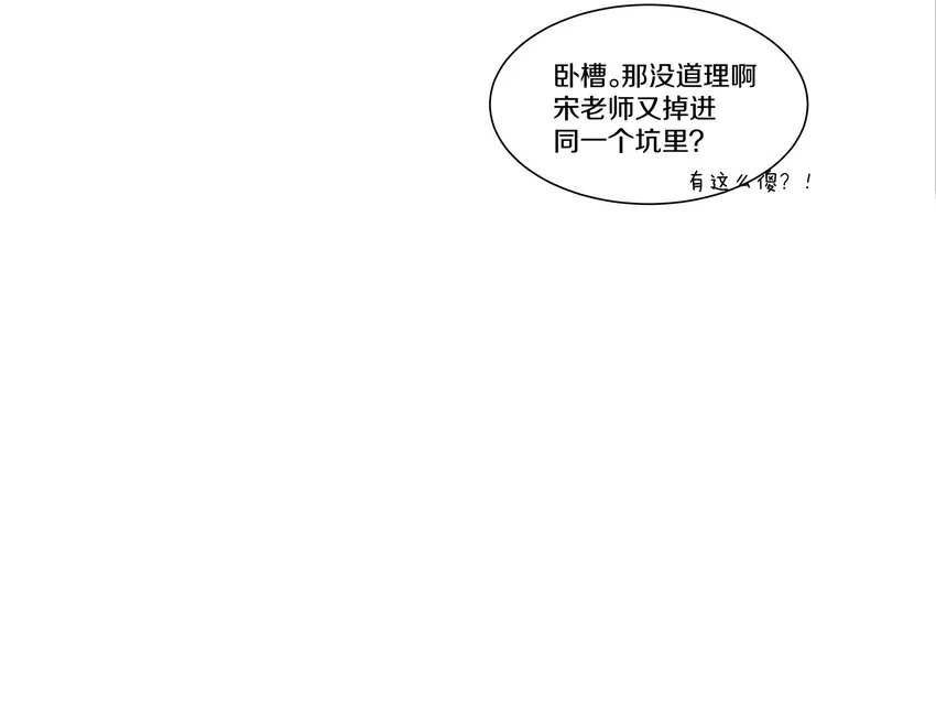 010 庸医（上） 第41页