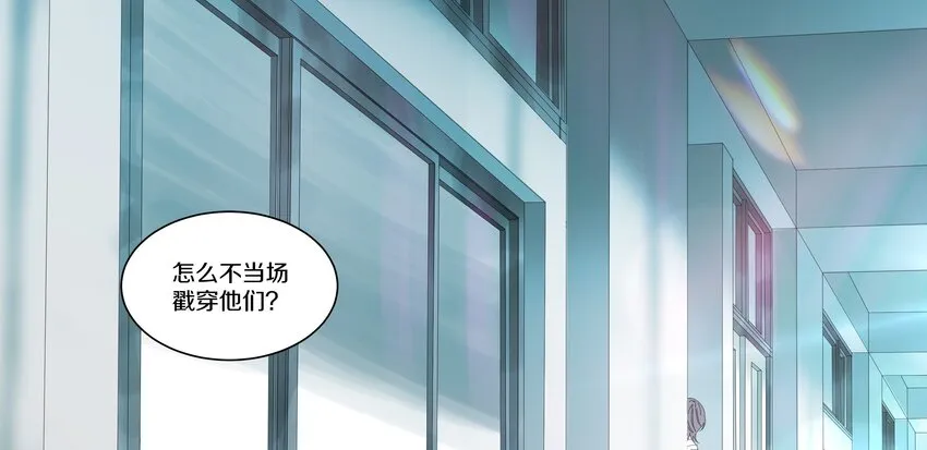 011 庸医（下）+双旦活动 第8页