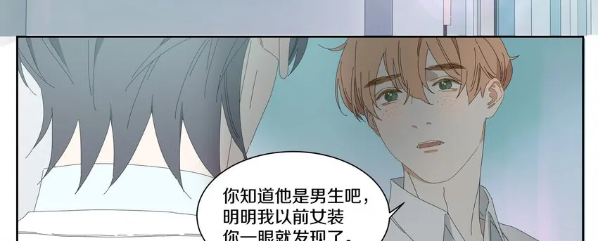 011 庸医（下）+双旦活动 第10页