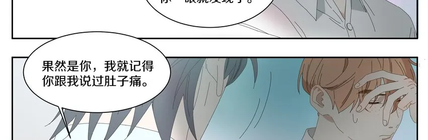 011 庸医（下）+双旦活动 第11页