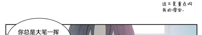 011 庸医（下）+双旦活动 第13页