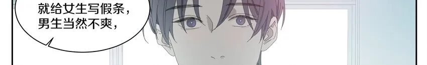 011 庸医（下）+双旦活动 第14页