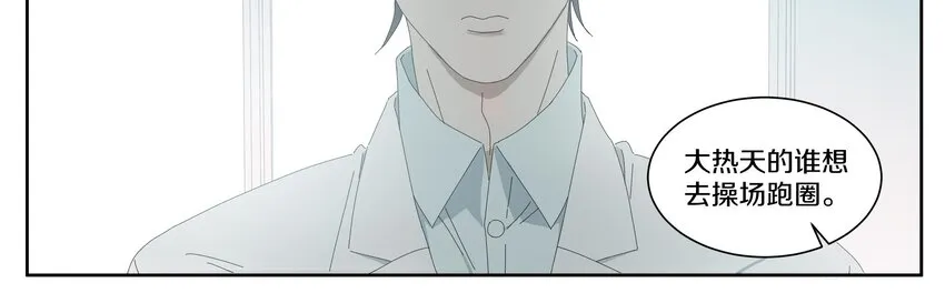 011 庸医（下）+双旦活动 第15页
