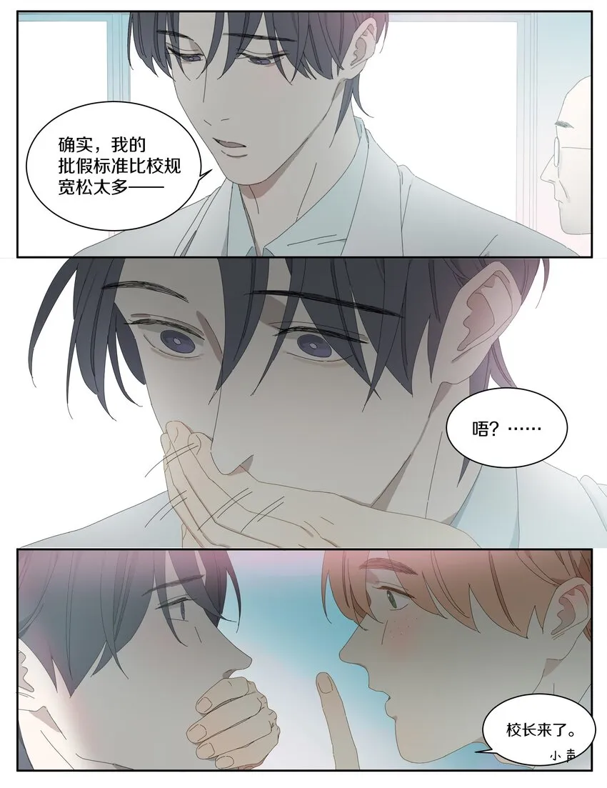 011 庸医（下）+双旦活动 第16页