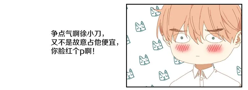 011 庸医（下）+双旦活动 第18页