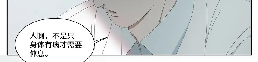 011 庸医（下）+双旦活动 第25页