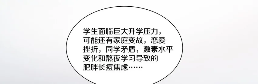 011 庸医（下）+双旦活动 第28页