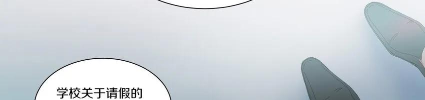 011 庸医（下）+双旦活动 第29页