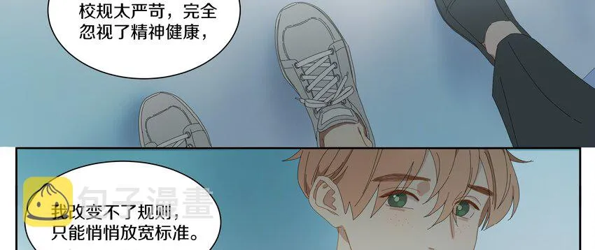 011 庸医（下）+双旦活动 第30页