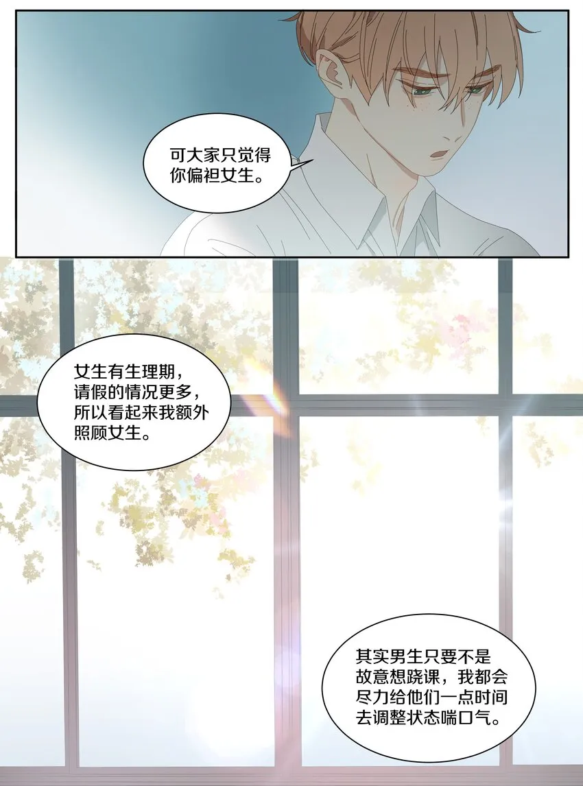 011 庸医（下）+双旦活动 第32页