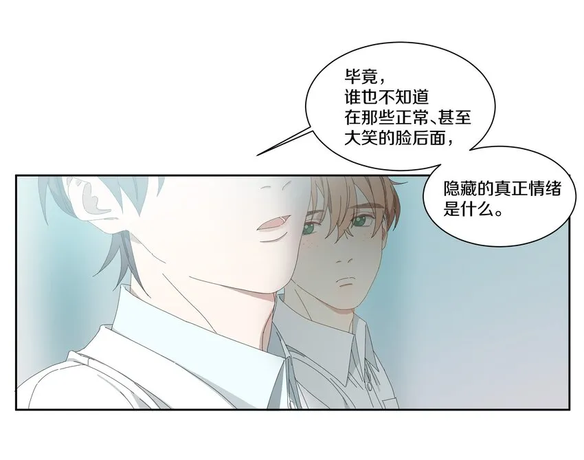 011 庸医（下）+双旦活动 第34页