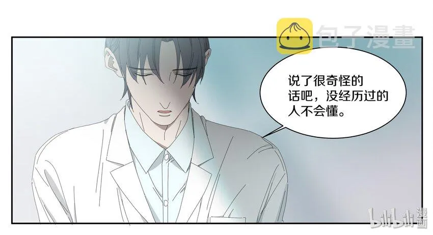 011 庸医（下）+双旦活动 第35页