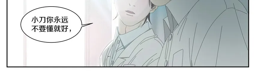 011 庸医（下）+双旦活动 第37页