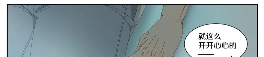 011 庸医（下）+双旦活动 第38页