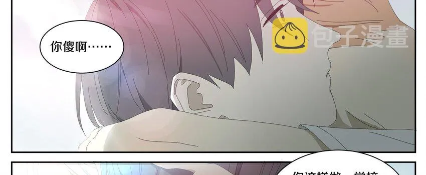 011 庸医（下）+双旦活动 第42页