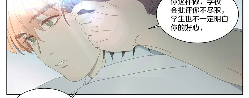 011 庸医（下）+双旦活动 第43页