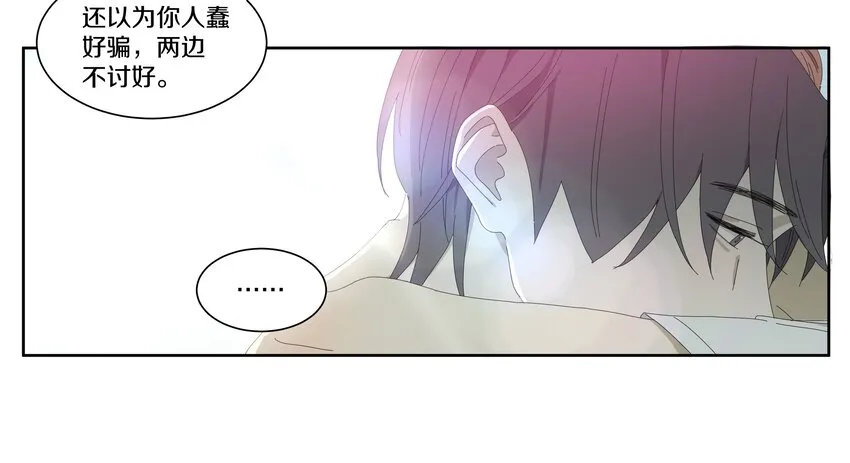 011 庸医（下）+双旦活动 第44页