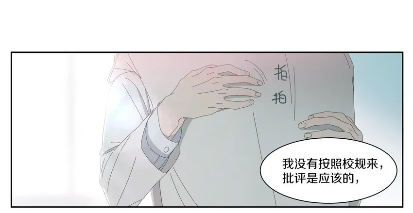 011 庸医（下）+双旦活动 第45页