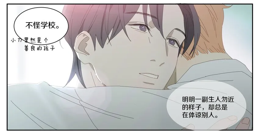 011 庸医（下）+双旦活动 第46页