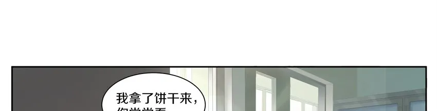 011 庸医（下）+双旦活动 第51页