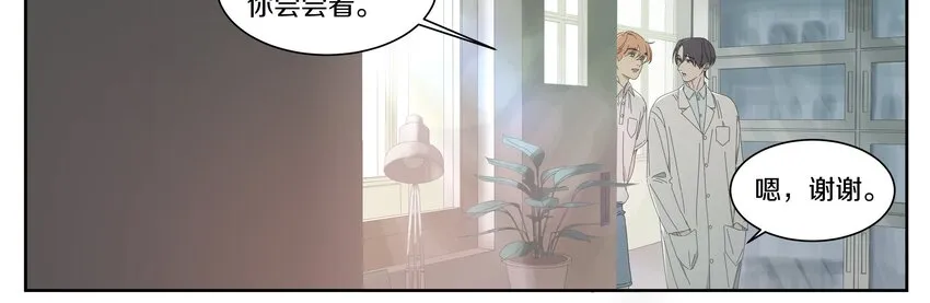 011 庸医（下）+双旦活动 第52页