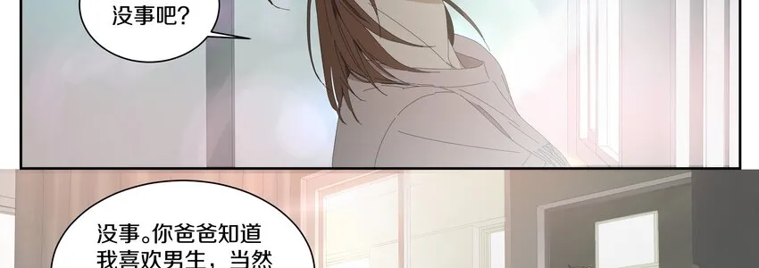 011 庸医（下）+双旦活动 第54页