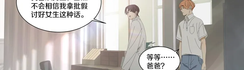 011 庸医（下）+双旦活动 第55页