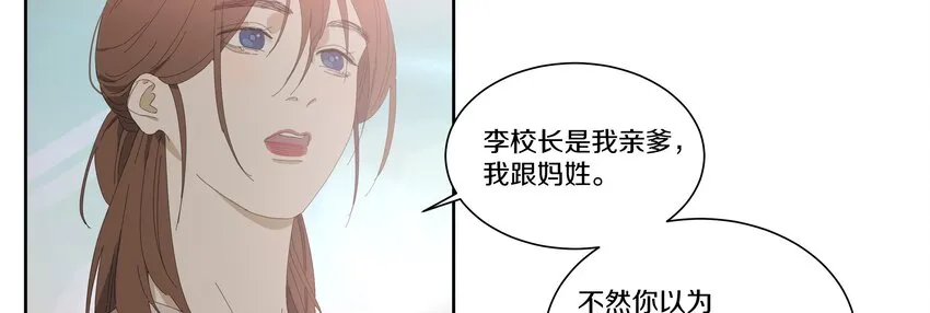011 庸医（下）+双旦活动 第57页