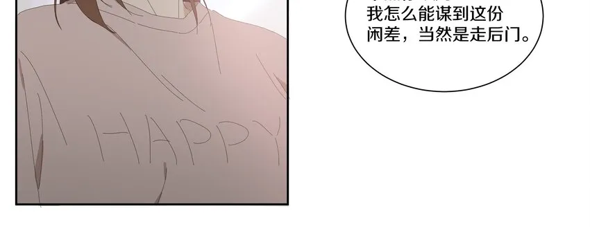 011 庸医（下）+双旦活动 第58页