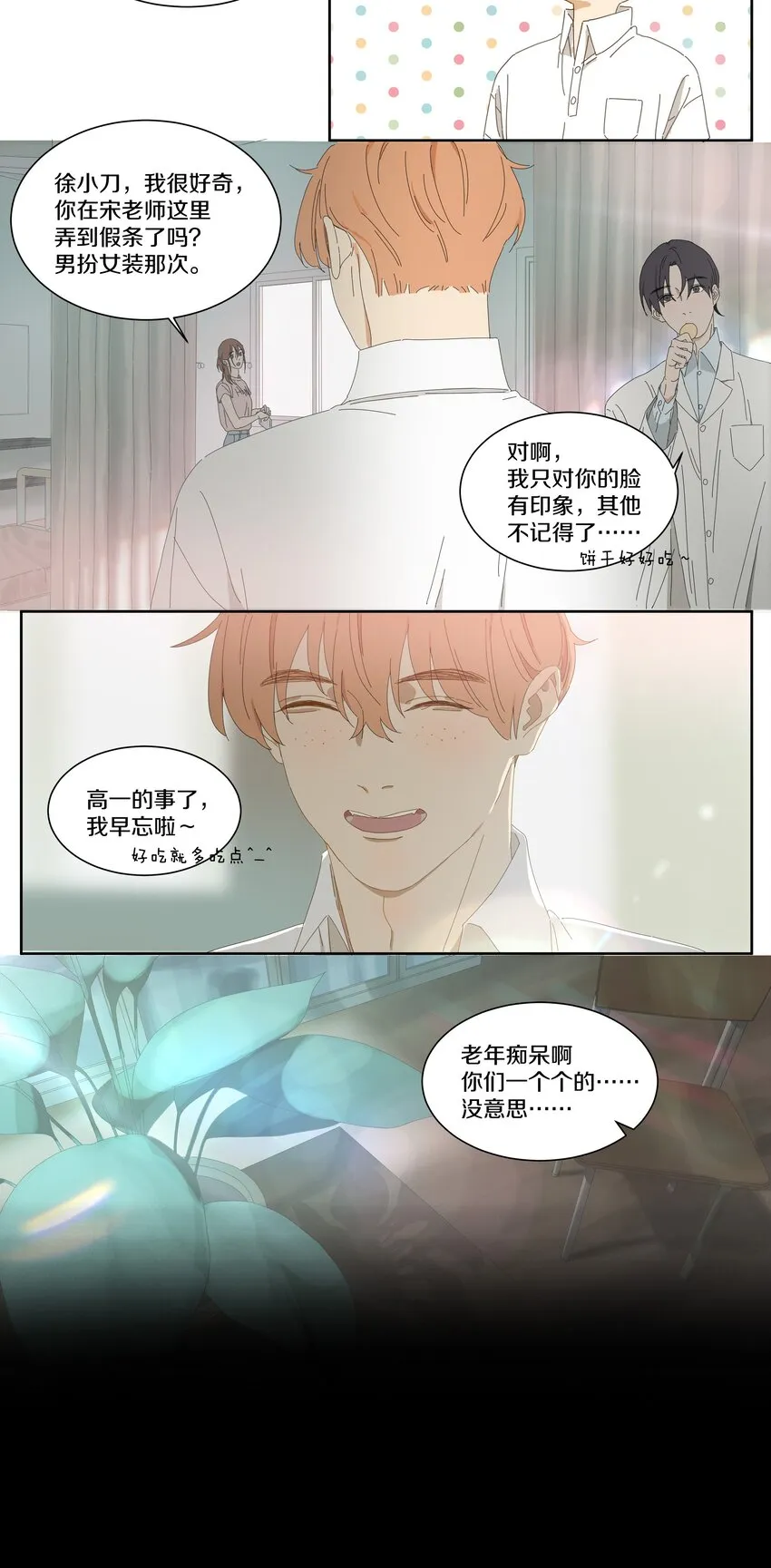 011 庸医（下）+双旦活动 第60页