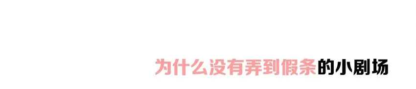 011 庸医（下）+双旦活动 第64页