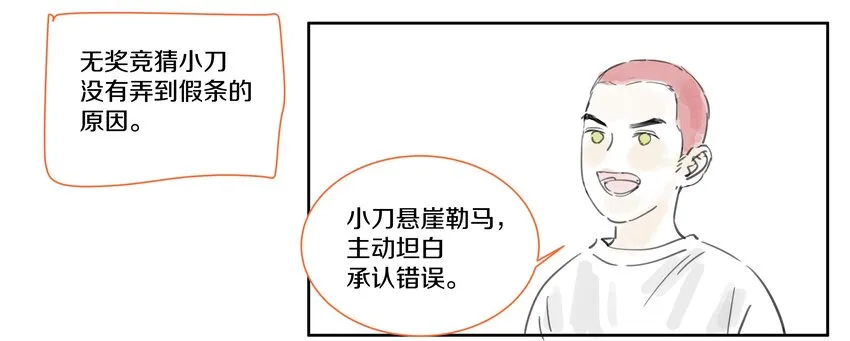 011 庸医（下）+双旦活动 第65页