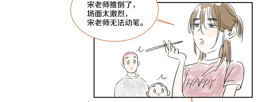 011 庸医（下）+双旦活动 第67页
