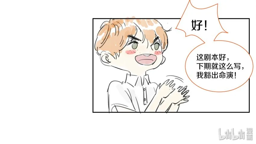 011 庸医（下）+双旦活动 第68页