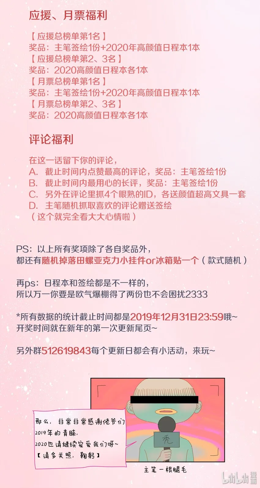 011 庸医（下）+双旦活动 第71页