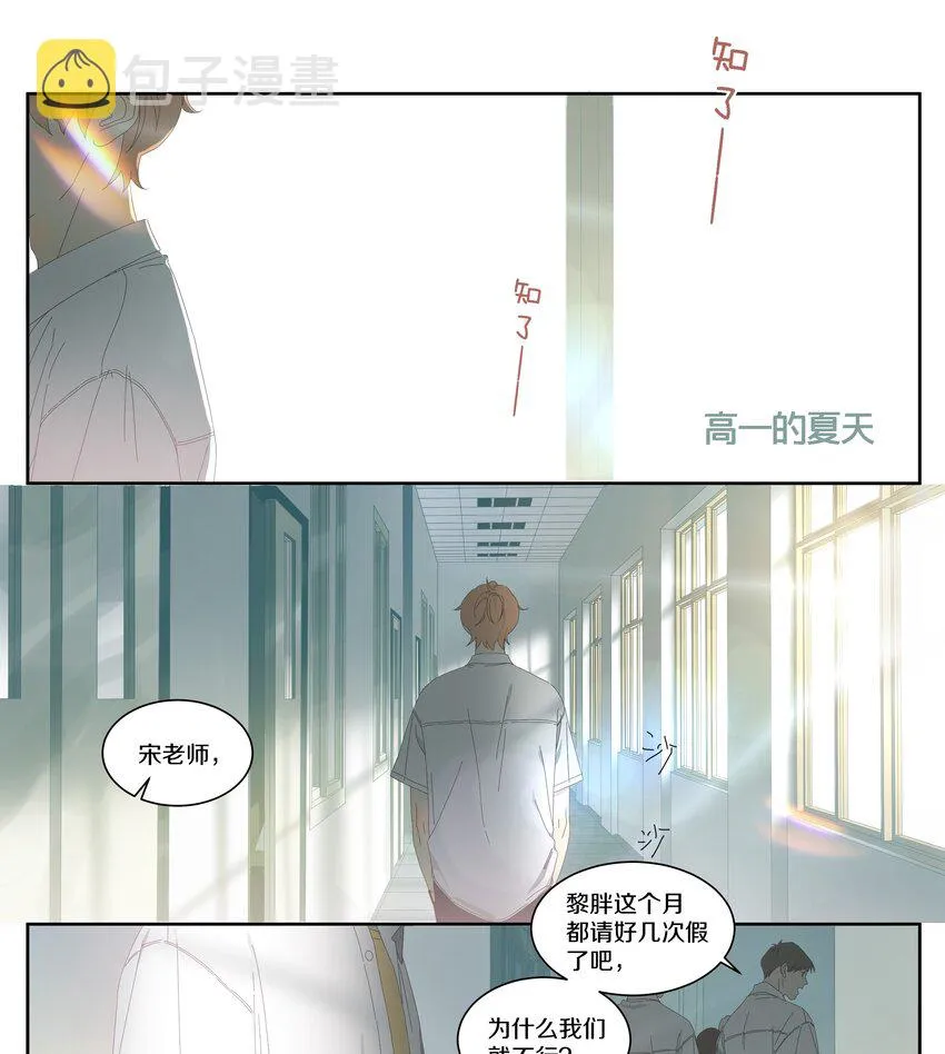 012 相逢 第2页
