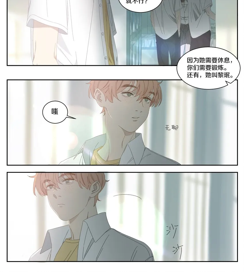 012 相逢 第3页
