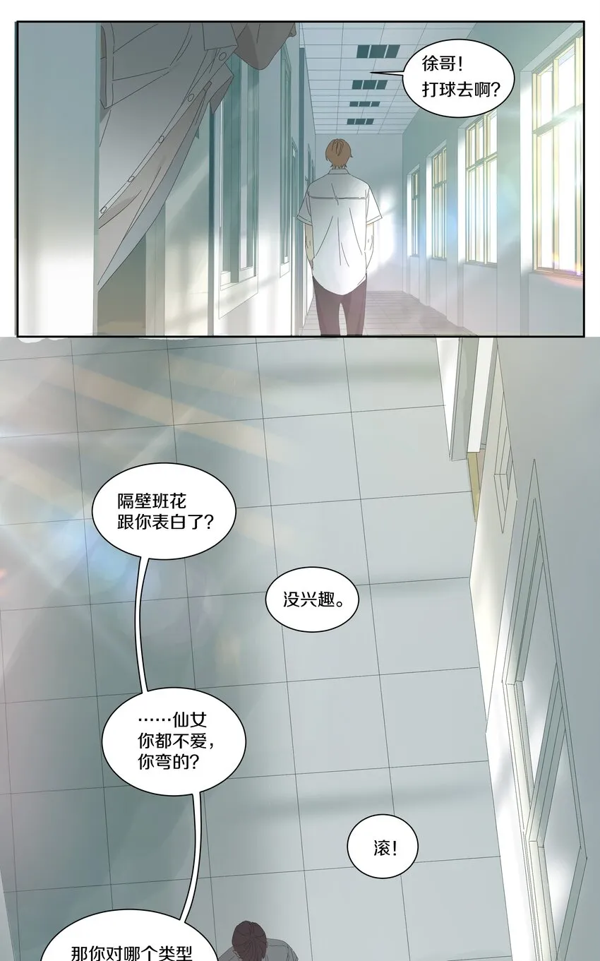 012 相逢 第4页