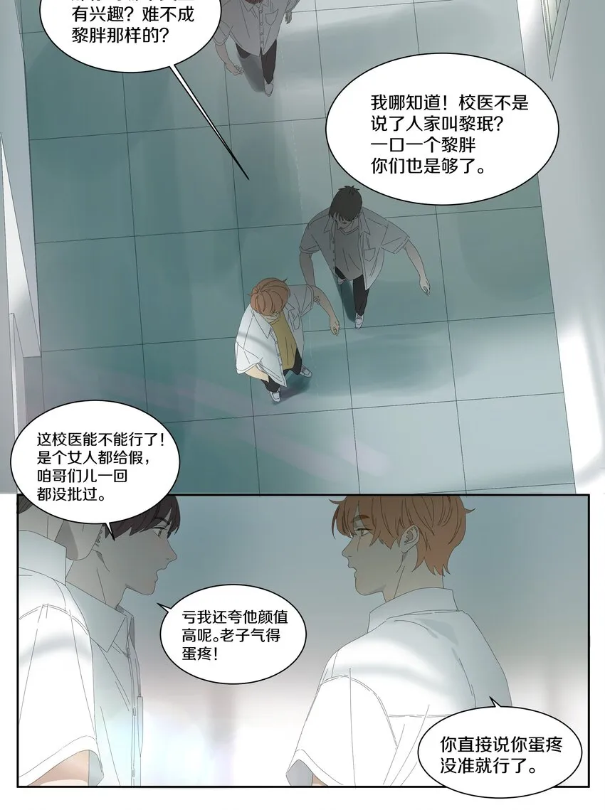 012 相逢 第5页