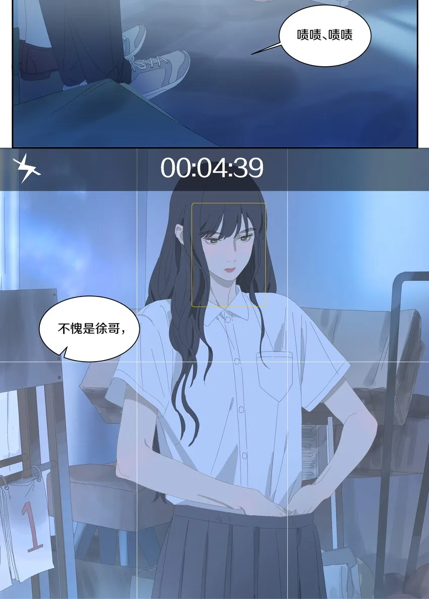 012 相逢 第8页