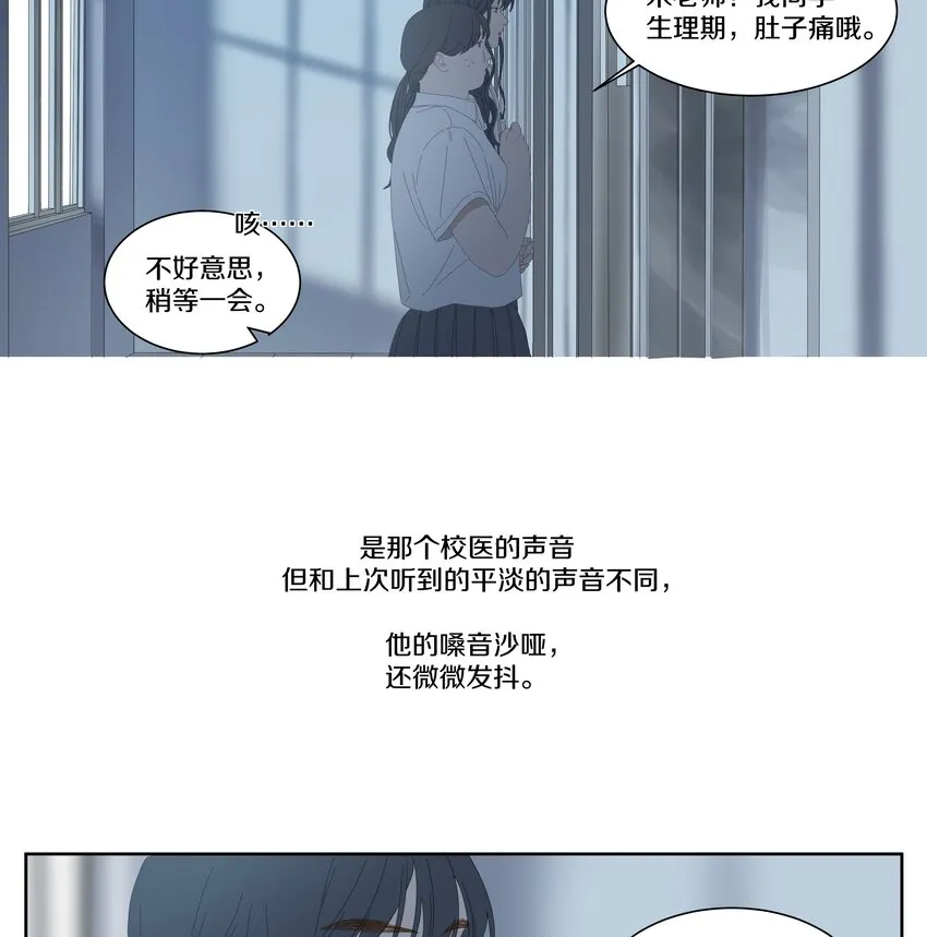 012 相逢 第11页