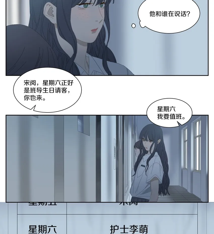 012 相逢 第12页