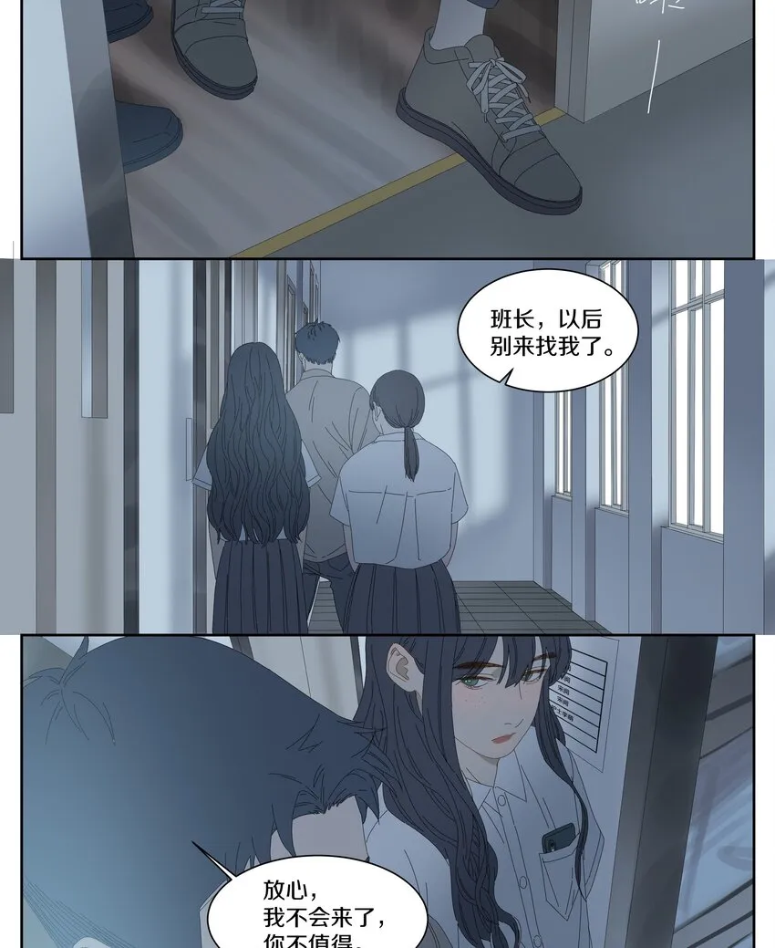 012 相逢 第14页